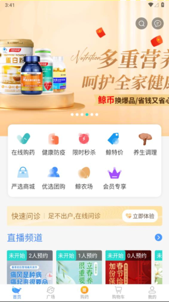 鲸医生截图2