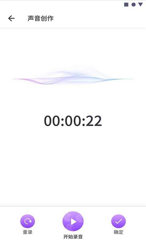 可可变声器截图2
