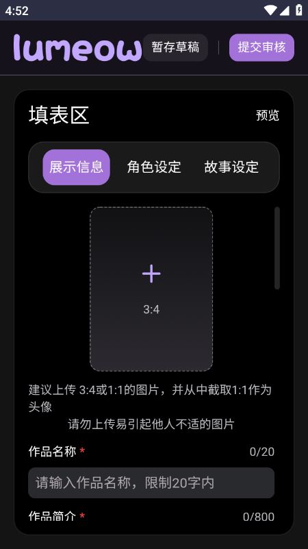 lumeowAI截图4