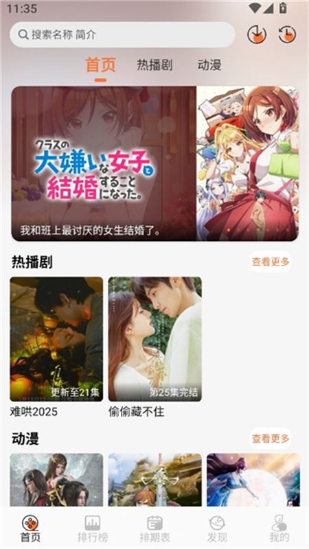 五号动漫截图4
