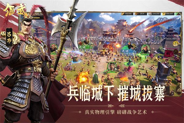 偃武截图2