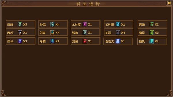 手中三国截图4