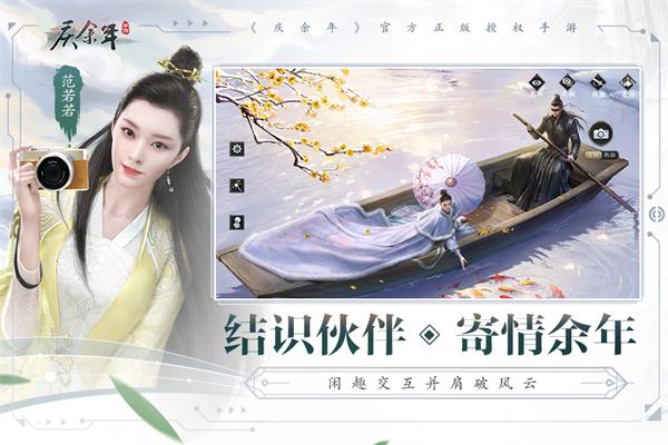 庆余年截图1