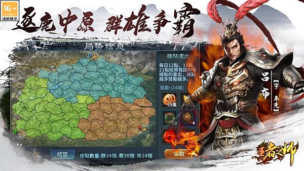 王者之师截图3