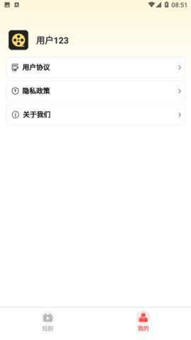 嗨看短剧截图1