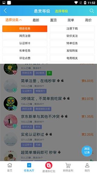 趣闲赚截图2