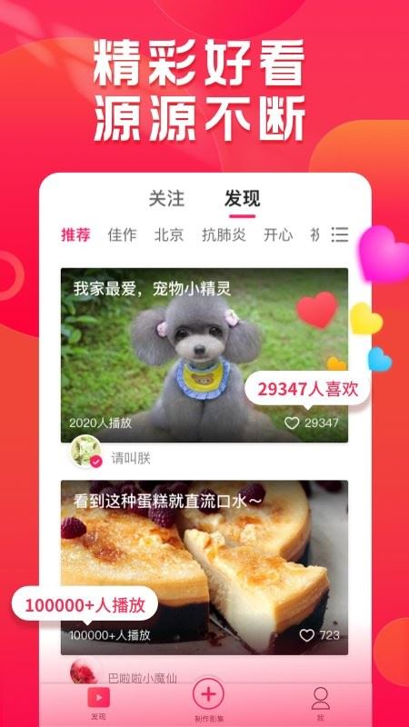 小年糕截图4