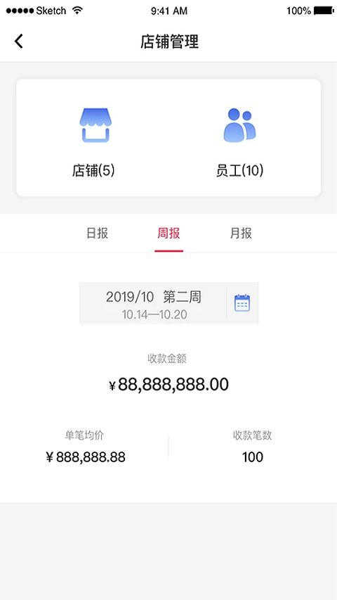 中银智慧商家截图3