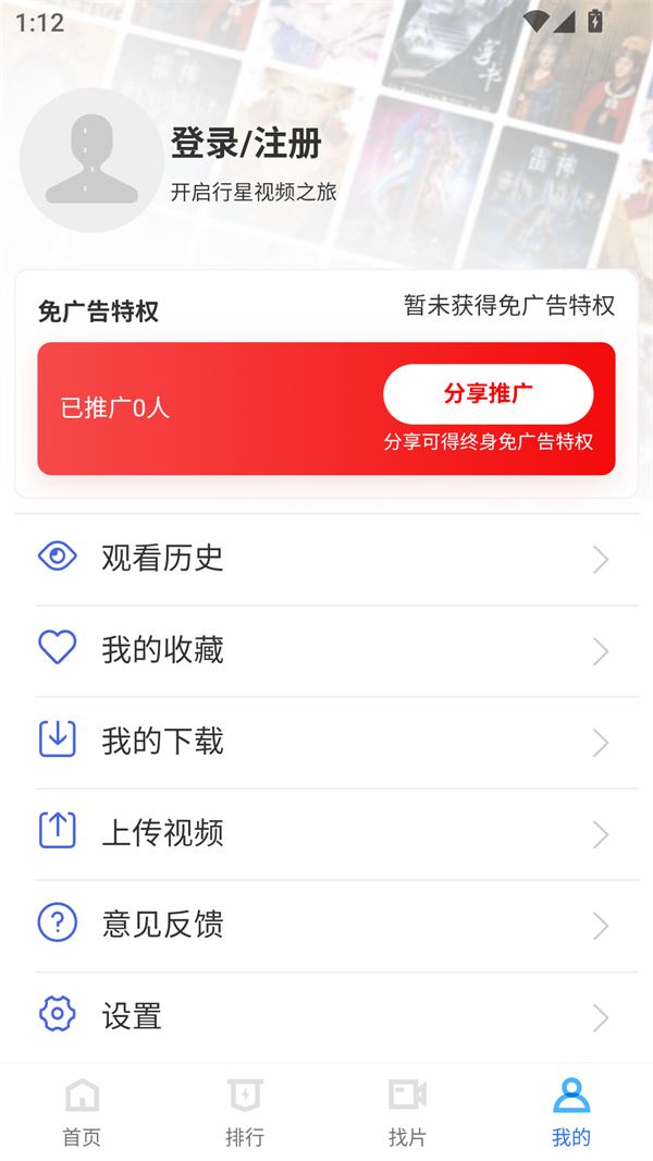 行星视频截图4