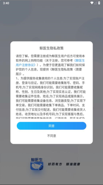 鲸医生截图1