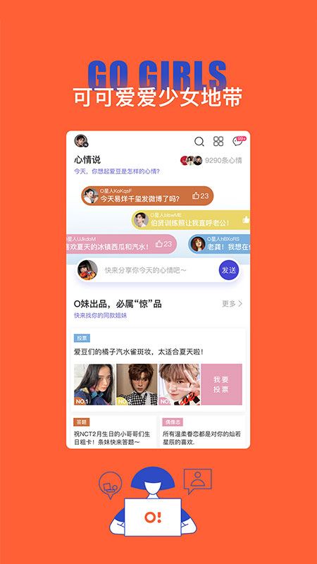 owhat截图5
