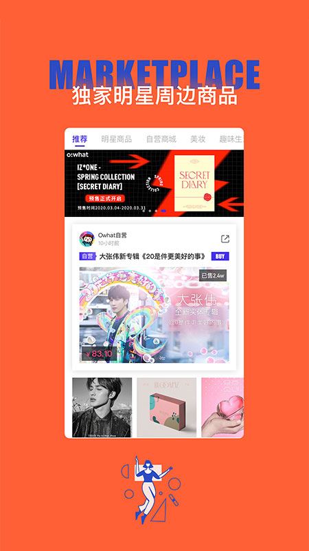 owhat截图4