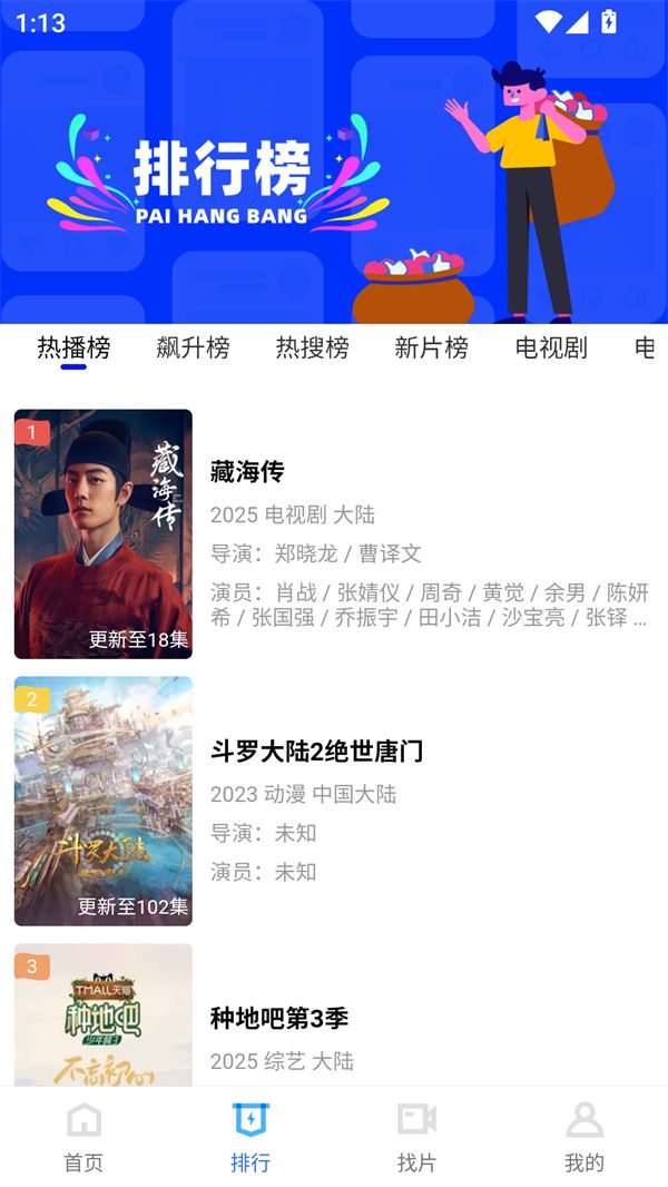 行星视频截图2