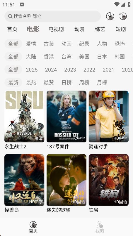 咖咖影视截图2