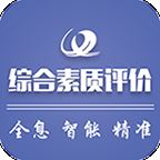 重庆市综合素质评价(重庆综评)