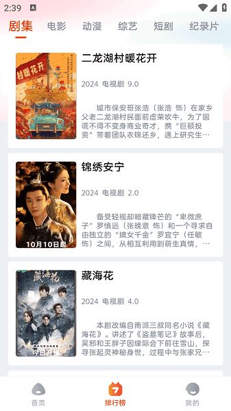 魔豆影视截图1