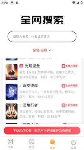 鸠摩搜书截图3
