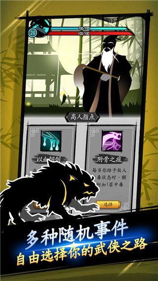 剑与影截图1
