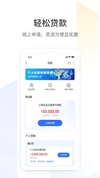 厦门银行截图2