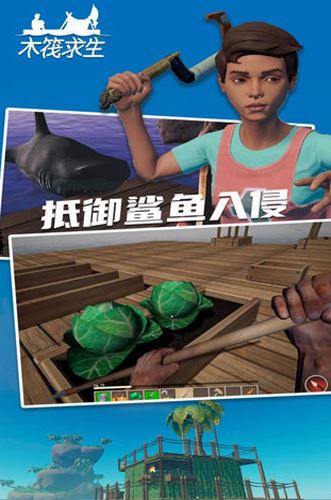 木筏求生2(Raft )截图4