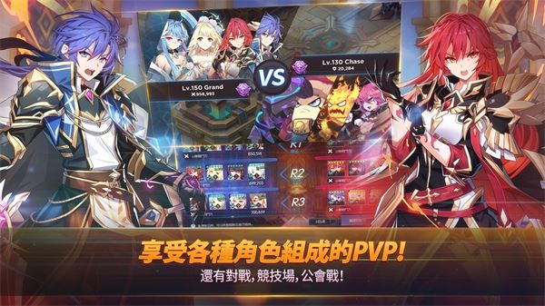 永恒冒险截图2
