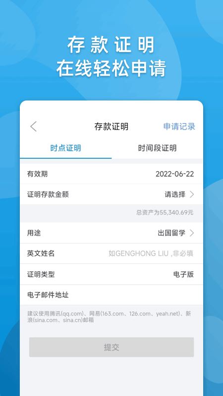 华通银行截图1