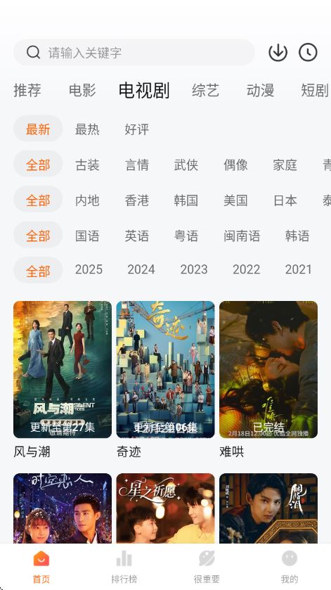 特狗截图2