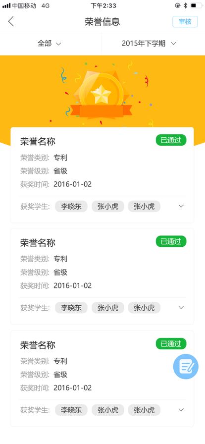 慧知行高中版截图1