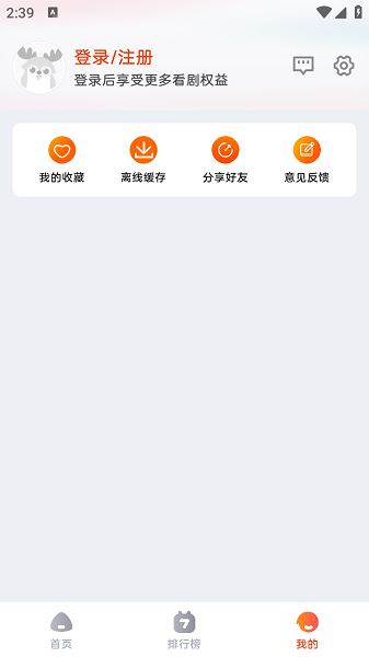 魔豆影视截图2