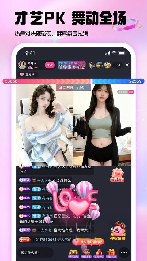 棉花糖直播截图1