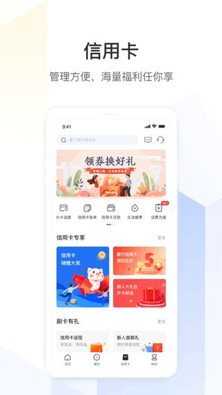 厦门银行截图3