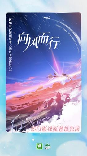 晋江文学城截图1