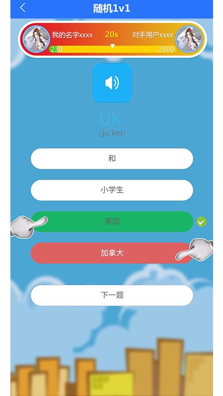 英语点读助手截图1