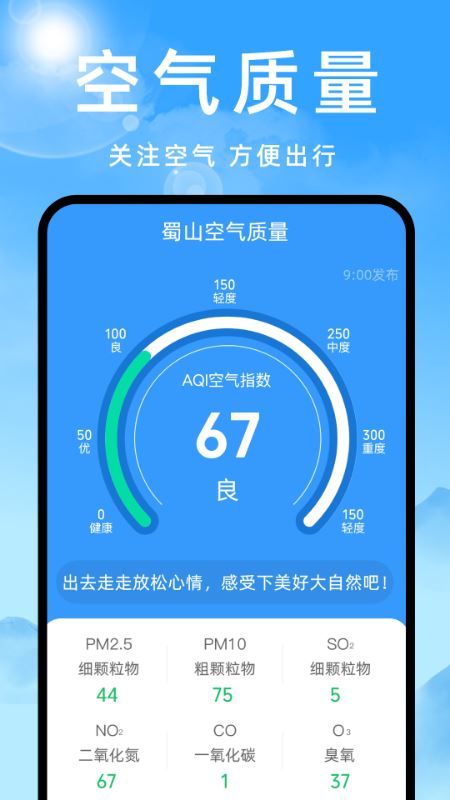 天气预报灵截图4