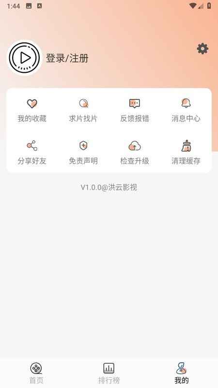 洪云影视截图2