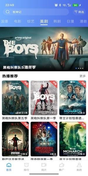 枕星视频截图4