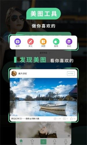 POCO摄影截图2
