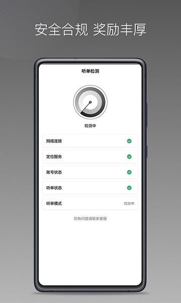 团子出行截图2