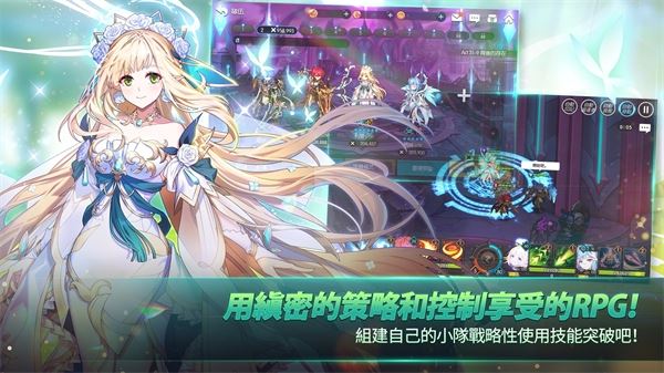 永恒冒险截图4