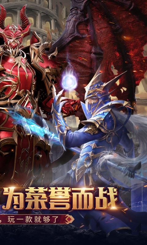 魔法来袭截图2