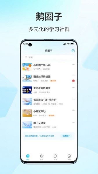 小鹅通学员版截图1