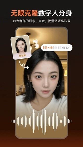 蝉镜截图3