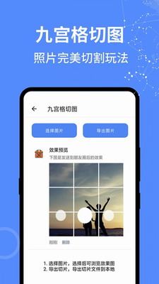 全能工具箱截图3