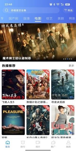 枕星视频截图3