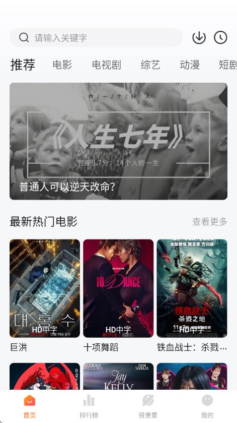 特狗截图1