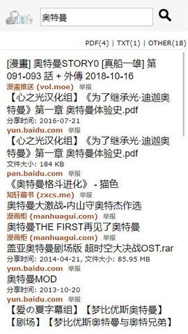鸠摩搜书截图4