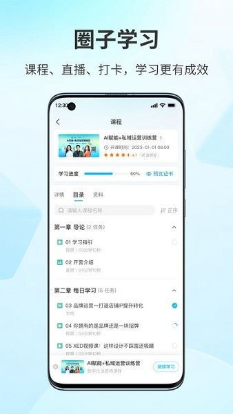 小鹅通学员版截图3
