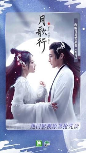晋江文学城截图4