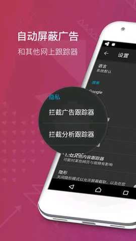 火狐隐私浏览器（Firefox Focus）截图2