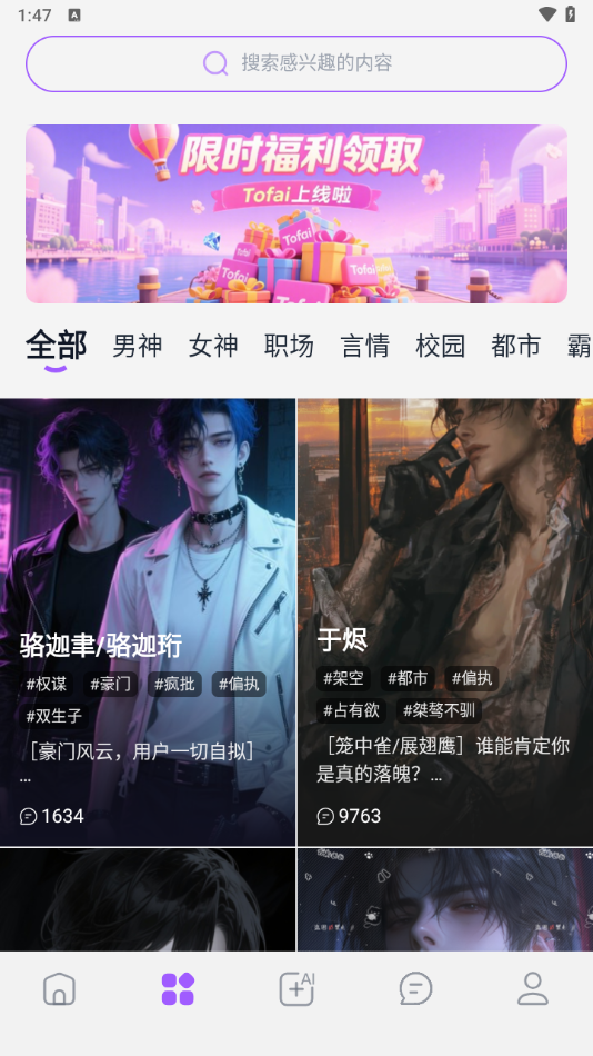 奶糖AI截图2